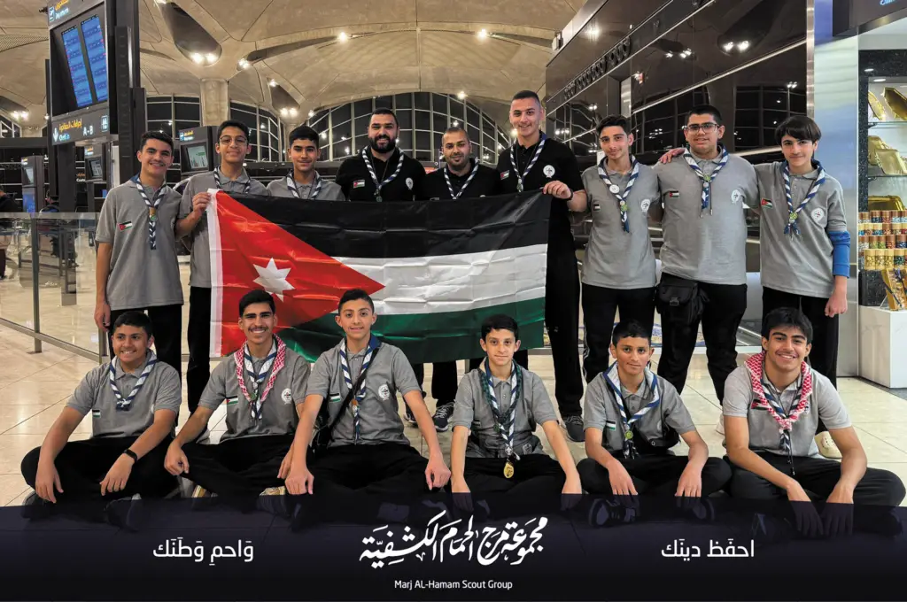 مخيم السلام العالمي الثامن