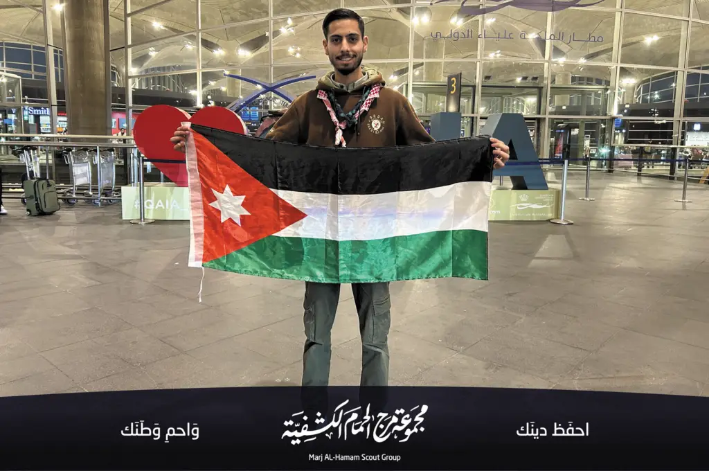 الملتقى الكشفي الدولي الثالث لتمكين الشباب