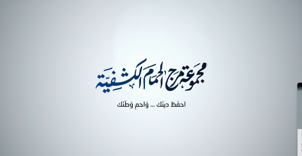 إطلاق القناة الرسمية على يوتيوب