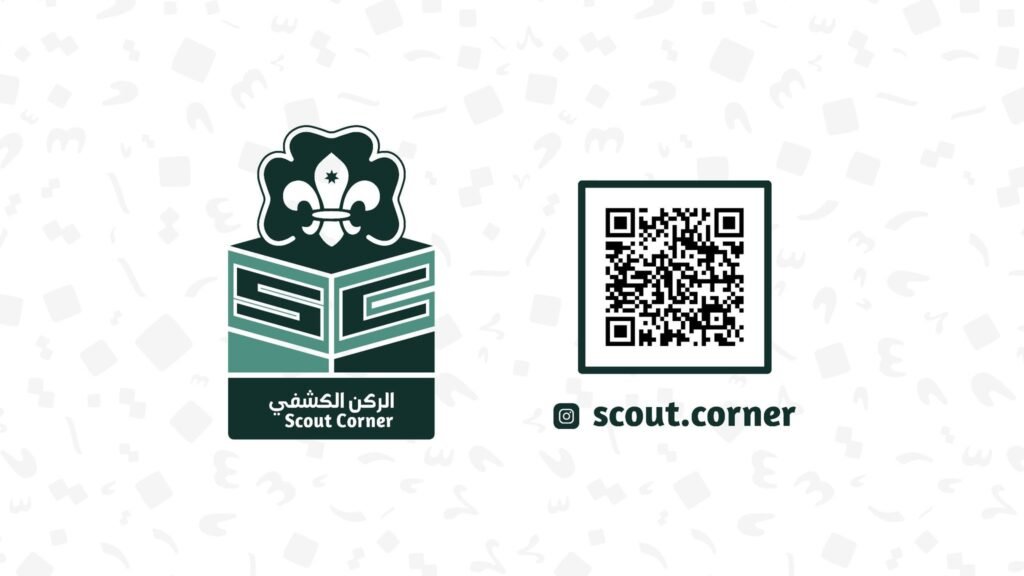 الركن الكشفي